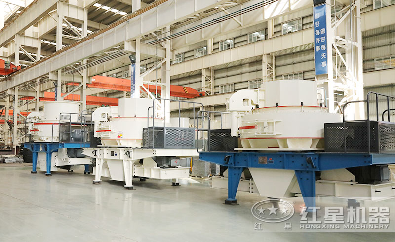 紅星制砂設(shè)備多款機(jī)型，現(xiàn)貨供應(yīng)，價格實(shí)惠