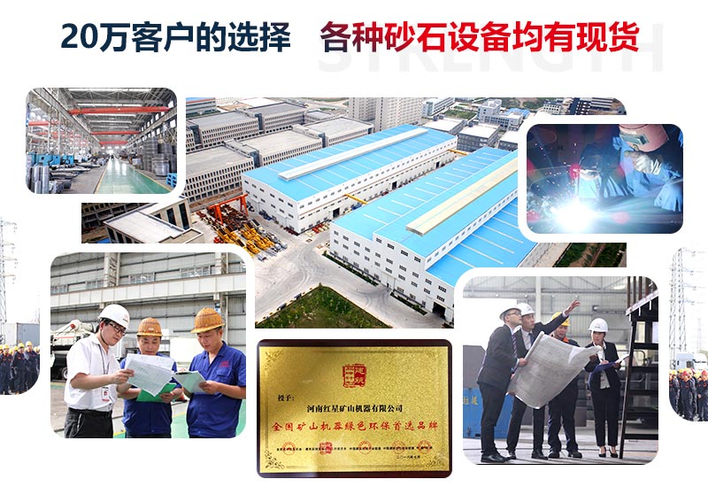 紅星機器，歡迎您的到來