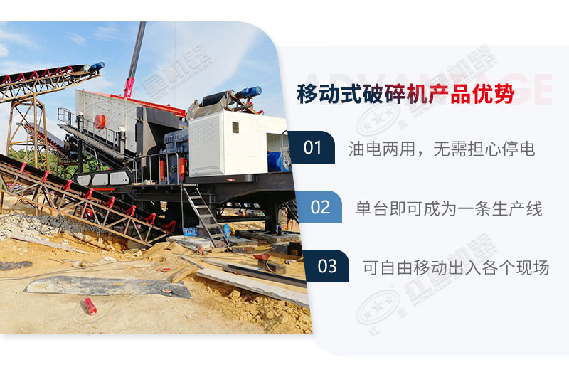 新型移動(dòng)破碎站優(yōu)勢多多