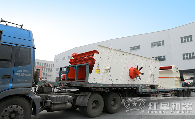 紅星大型石頭破碎設(shè)備發(fā)貨現(xiàn)場(chǎng)