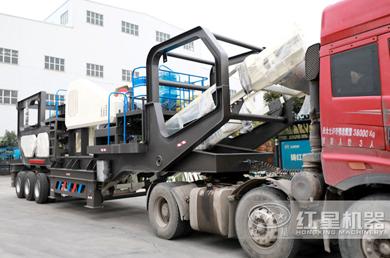 紅星移動(dòng)式破碎機(jī)發(fā)貨現(xiàn)場