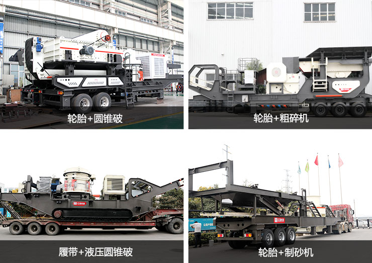 移動式制砂機(jī)多種搭配方式