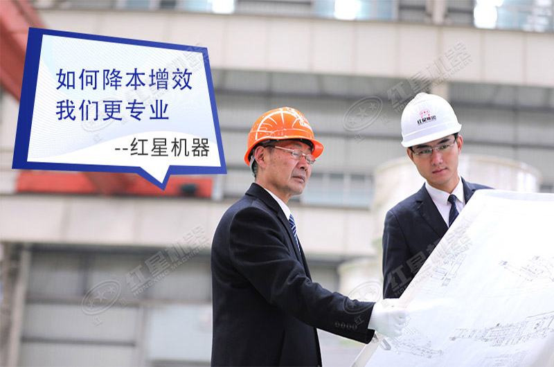 紅星給您更專業(yè)的服務