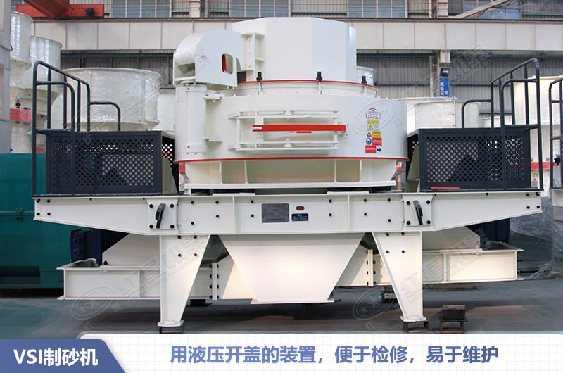 VSI制砂機優(yōu)勢