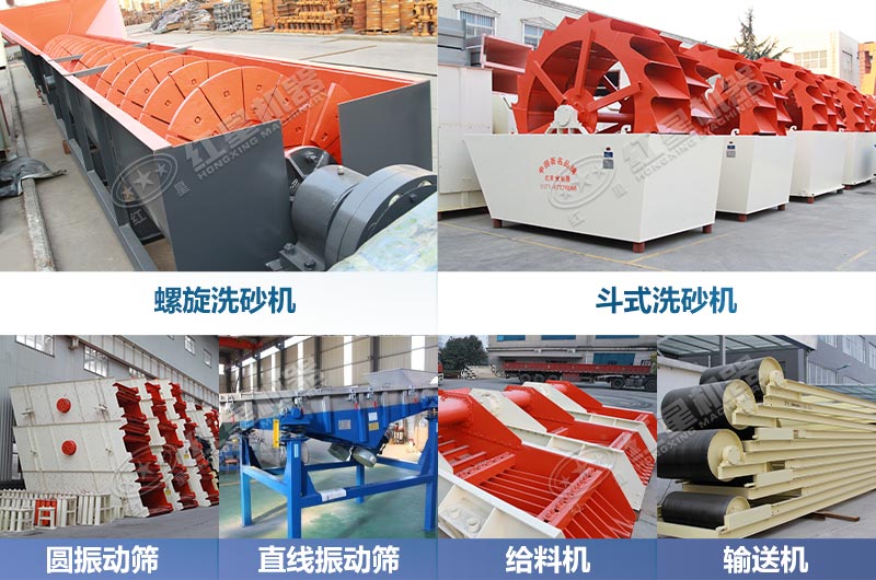 輔助設(shè)備和洗沙設(shè)備