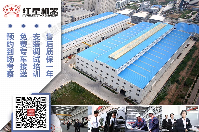 紅星機(jī)器廠家