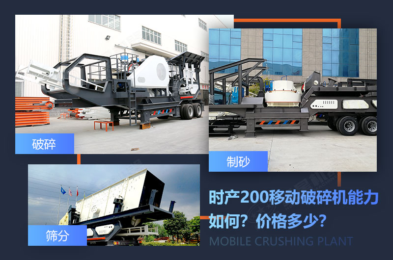 一體式移動(dòng)式破碎設(shè)備