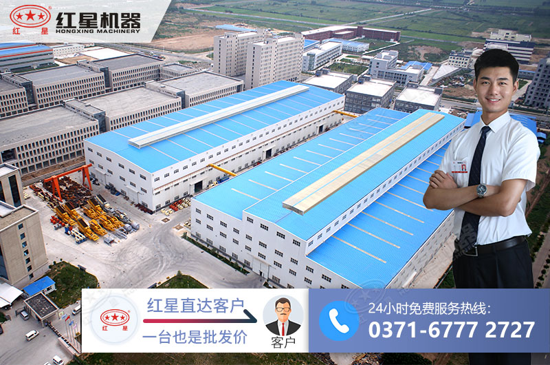 紅星機(jī)器廠家歡迎您來我廠考察選購(gòu)
