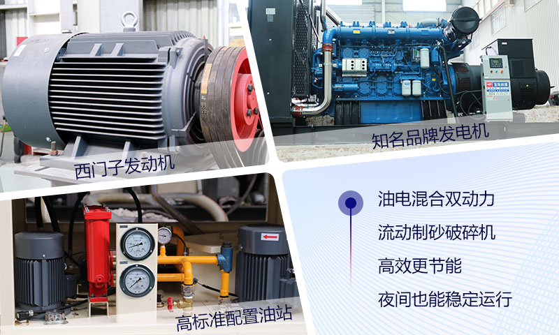 移動破碎站先進(jìn)的控制系統(tǒng)