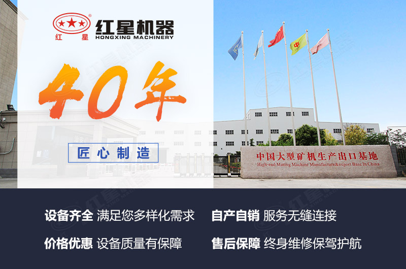 紅星機(jī)器廠家設(shè)備質(zhì)量好