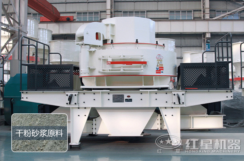用vsi立軸沖擊制砂機(jī)生產(chǎn)干粉砂漿原料可以嗎