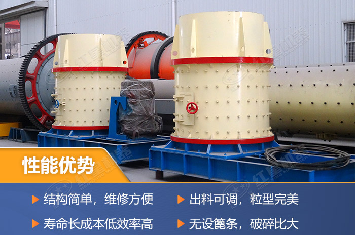 復(fù)合式破碎機(jī)性能優(yōu)勢