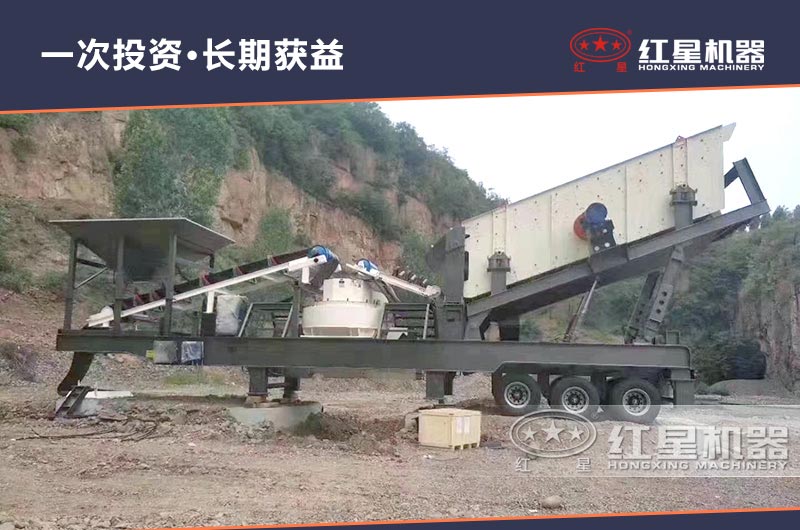 移動(dòng)式制砂一體機(jī)優(yōu)勢多，收益高