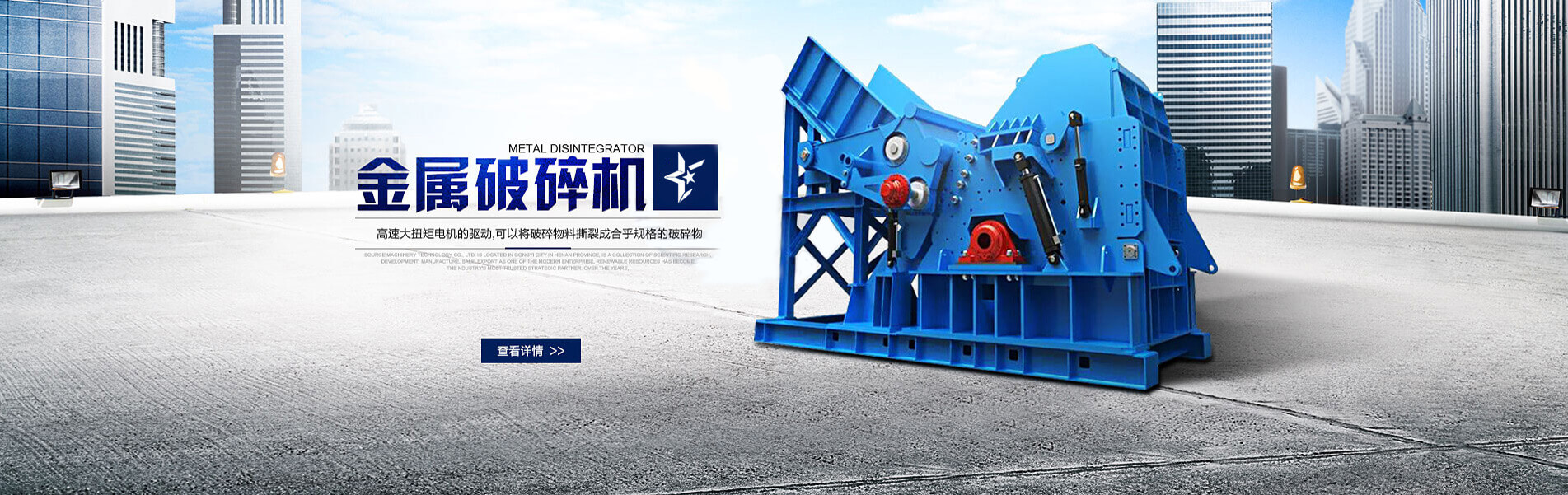 中國(guó)專(zhuān)業(yè)的礦山設(shè)備制造商——紅星