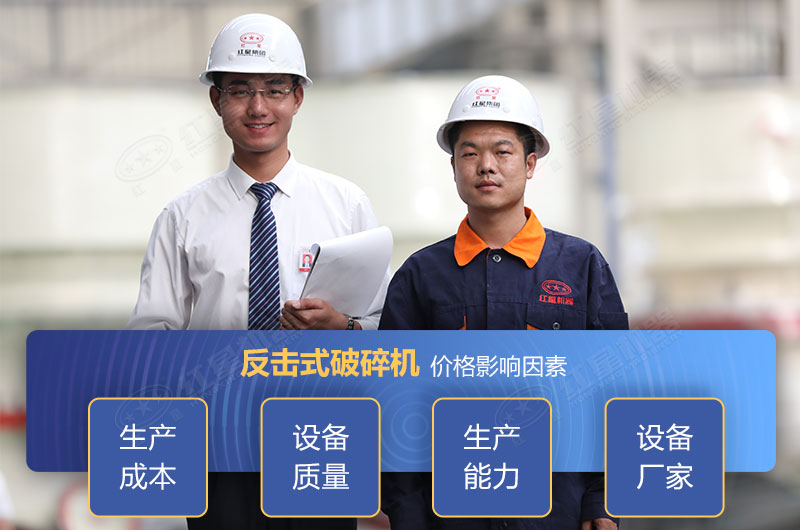 紅星反擊式破碎機(jī)質(zhì)量好，歡迎前來購(gòu)買