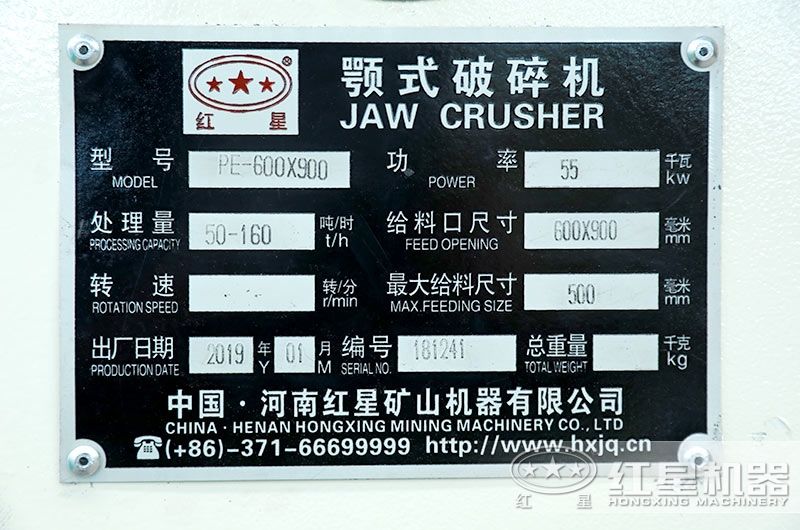 石料破碎設(shè)備的主要技術(shù)參數(shù)