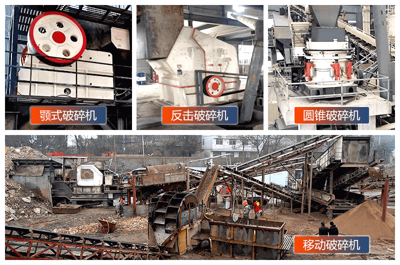 各類(lèi)時(shí)產(chǎn)200噸的建筑垃圾破碎設(shè)備生產(chǎn)現(xiàn)場(chǎng)